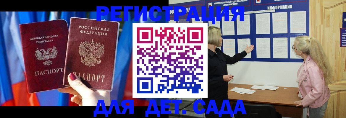 прописка поиск в Константиновске